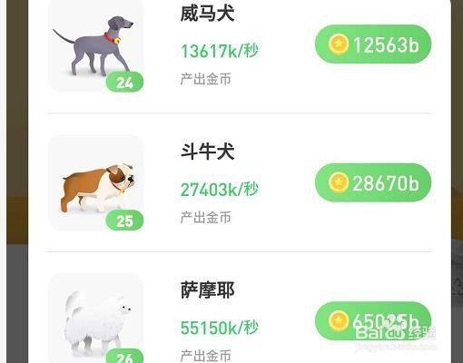 旅行世界怎么快速满38级