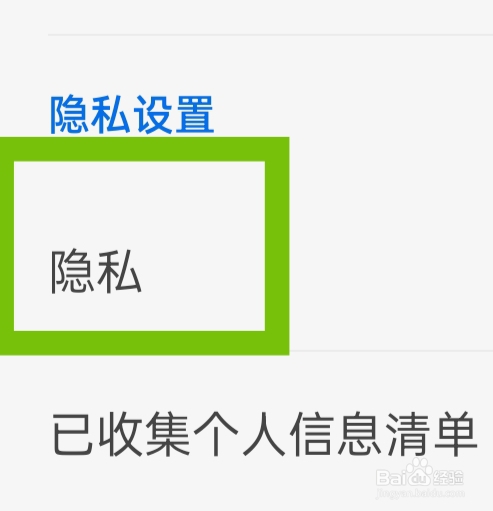 知乎APP该怎样查看知乎个人信息保护指引摘要