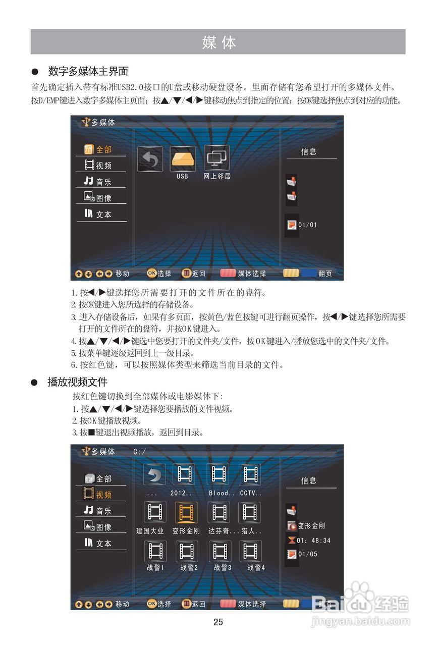 海信LED32K28液晶彩电使用说明书:[3]