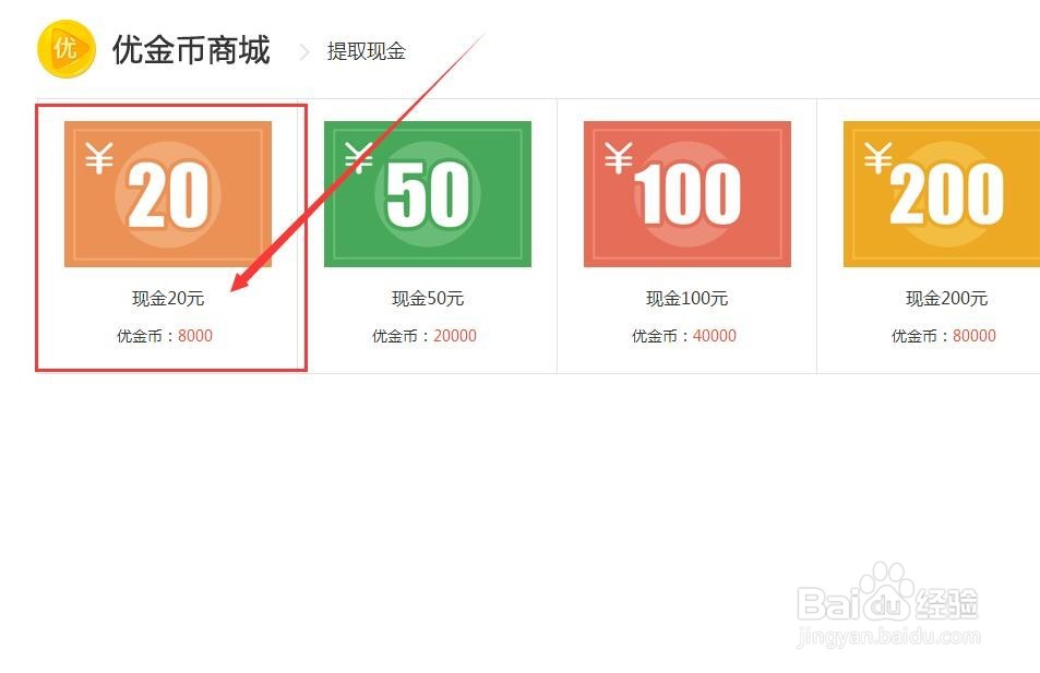 优酷路由宝如何设定为固定收益模式和提取现金？