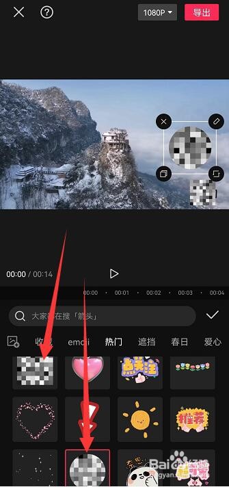 剪映怎么打上局部马赛克将视频遮挡局部