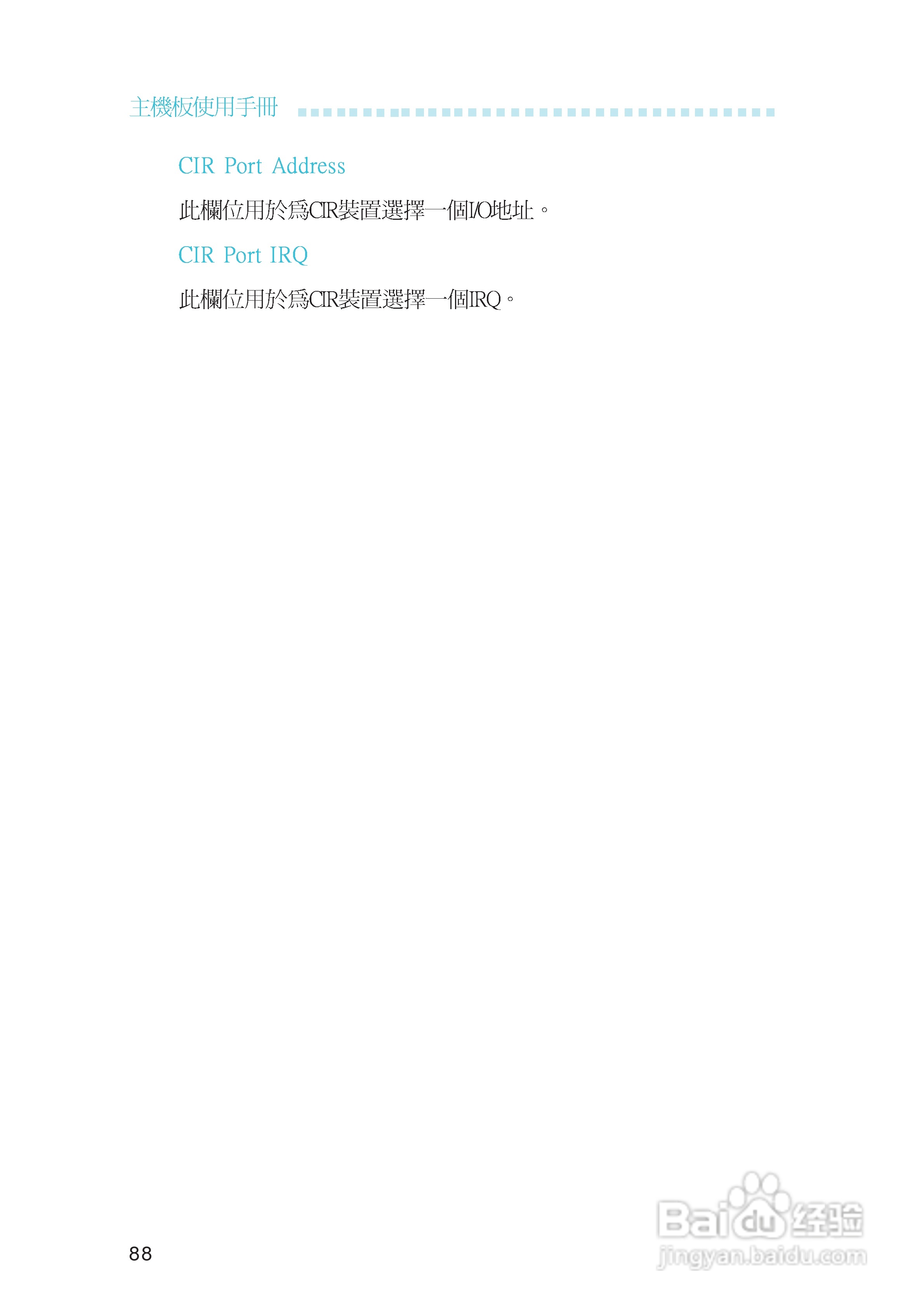 友通LANPARTY UT ICFX3200-T2R型主板说明书:[9]