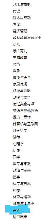 如何查看亚马逊销售排行榜并发送图书至kindle 百度经验