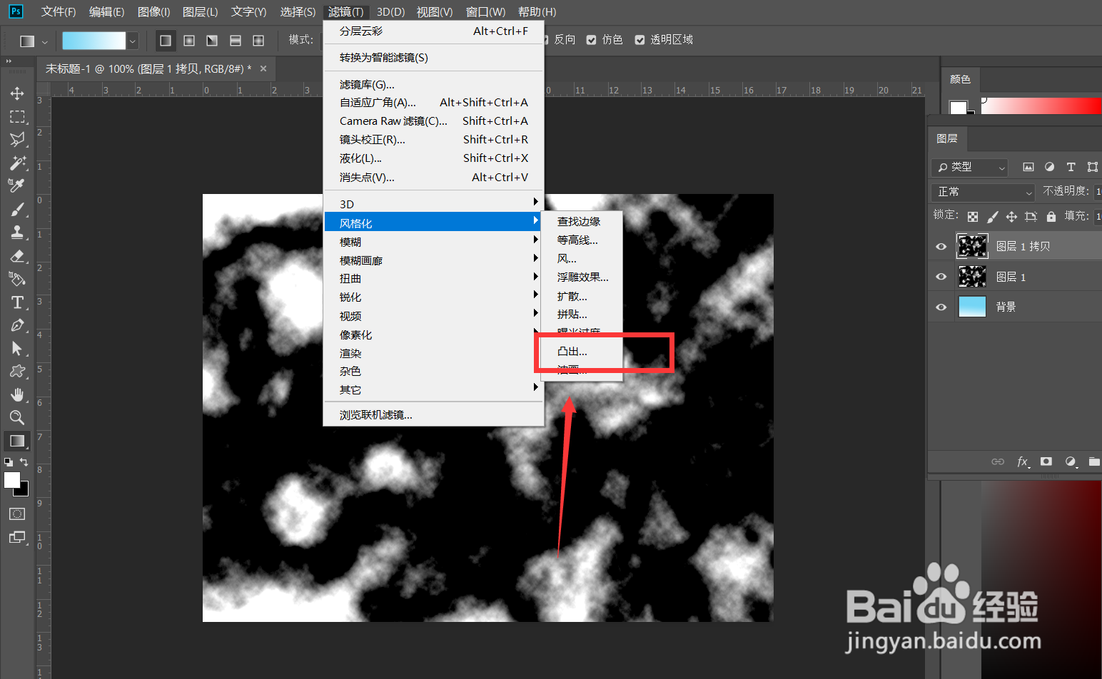 Photoshop如何自制白云效果