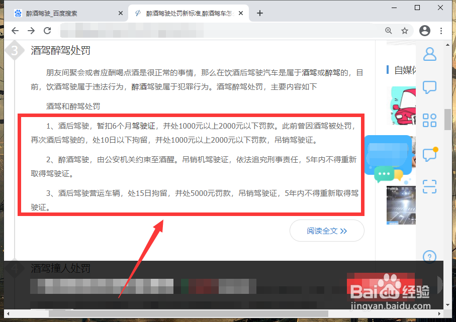 2021年醉酒驾驶怎么处罚
