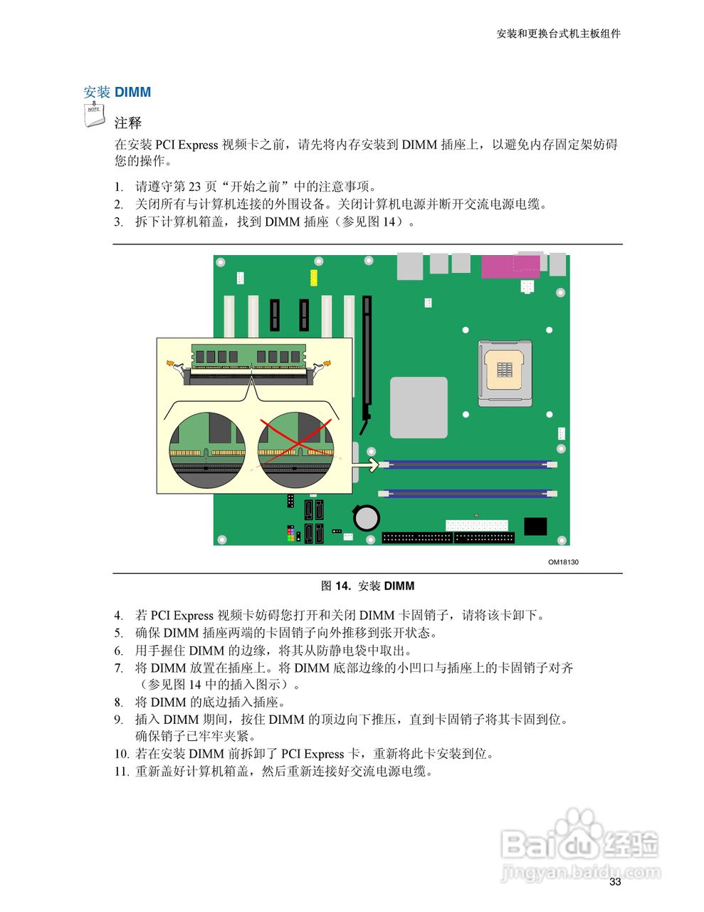 英特尔D945PLRN型主板说明书:[4]