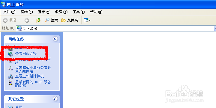 怎么修改电脑的ip地址和mac地址