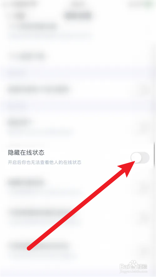 回森隐藏在线状态怎么关闭