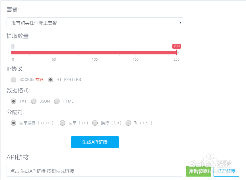 Python爬虫技巧-设置代理IP