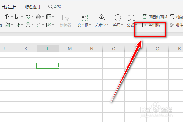 如何使用Excel插入的照相机功能呢？
