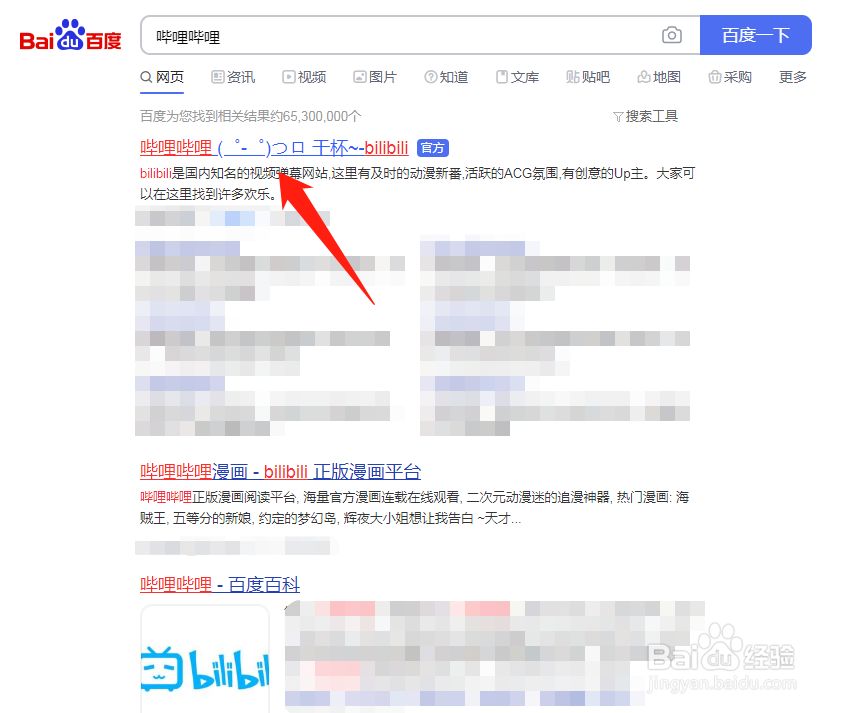 哔哩哔哩电脑端视频怎么转手机看