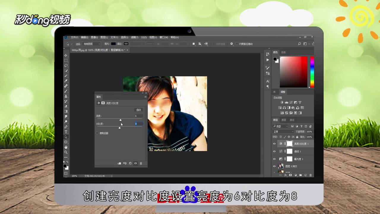 Photoshop如何打造古色古香的非主流美女