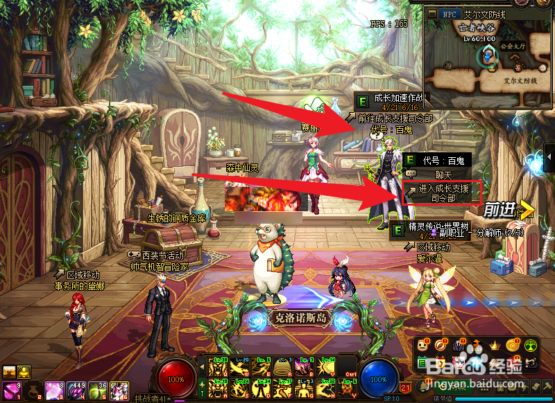 dnf成长加速作战中的活动副本包括哪几个