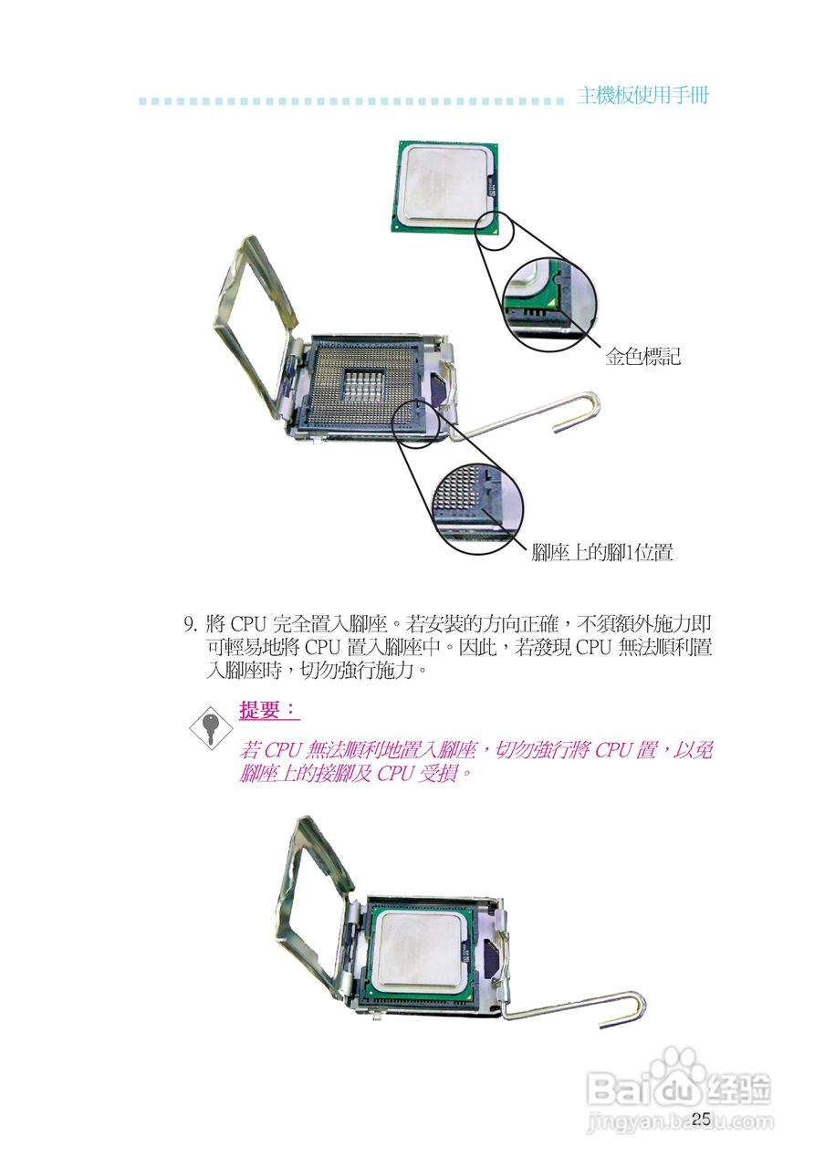 友通INF. NF650i ULTRA-T2型主板说明书:[3]