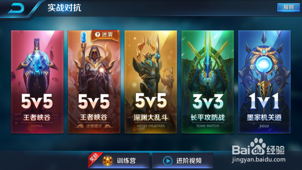 怎样在王者荣耀里面获得更多金币