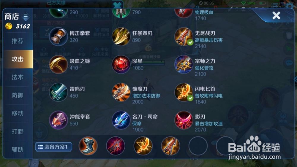 王者荣耀里狄仁杰应该怎么出装