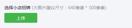 微信小店系列一:微信小店的装修指南