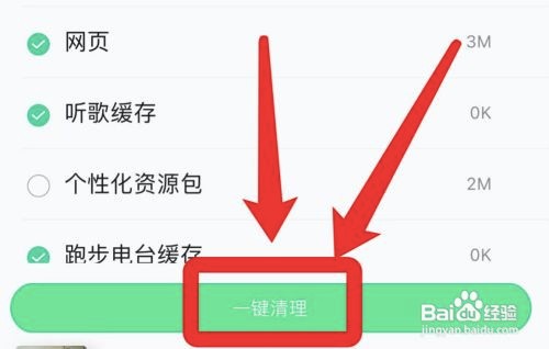 qq音乐在哪清理听歌缓存?