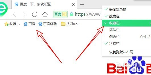 360浏览器不显示收藏夹怎么办 如何显示收藏夹
