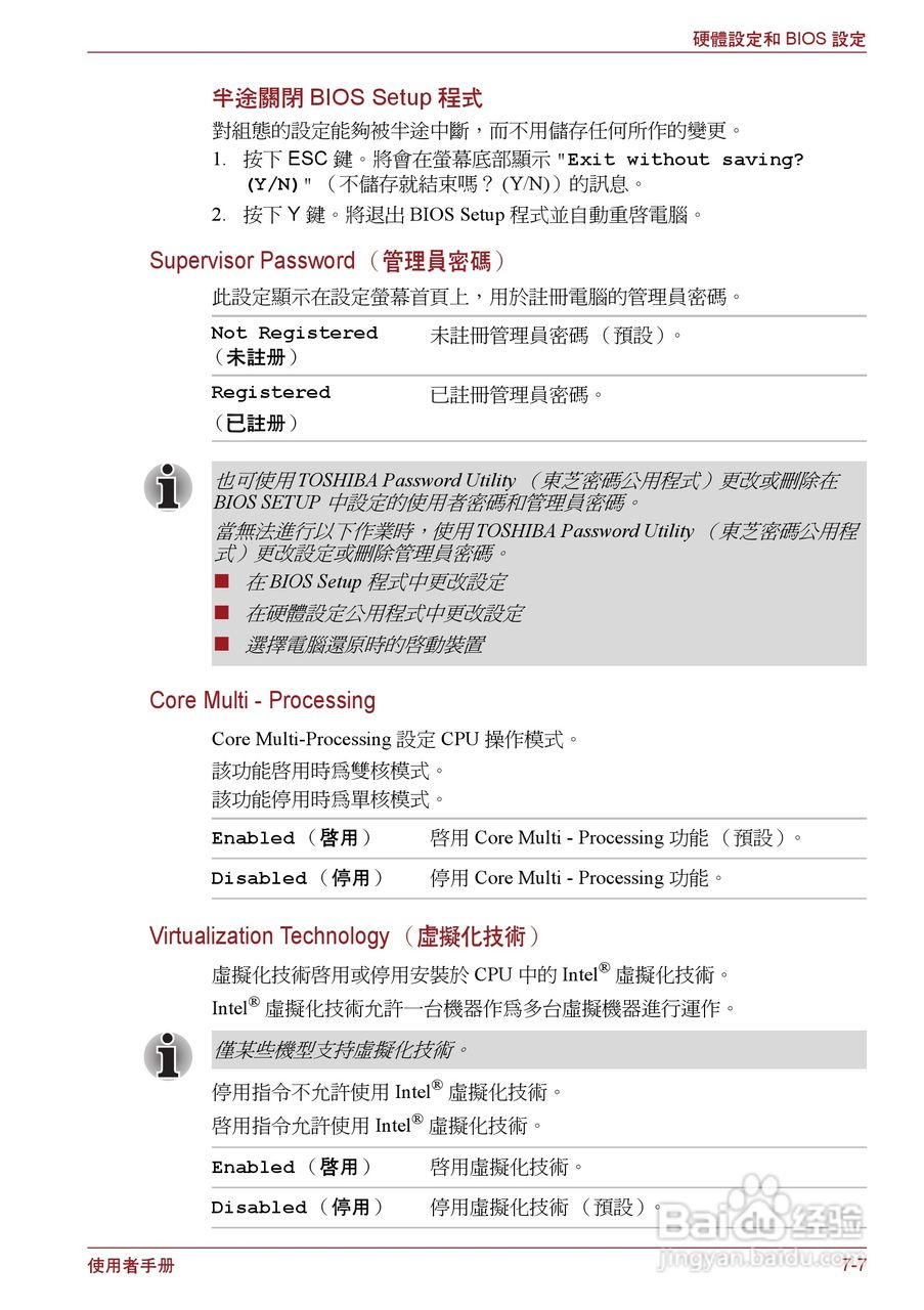 东芝Portege R500笔记本电脑使用说明书:[12]