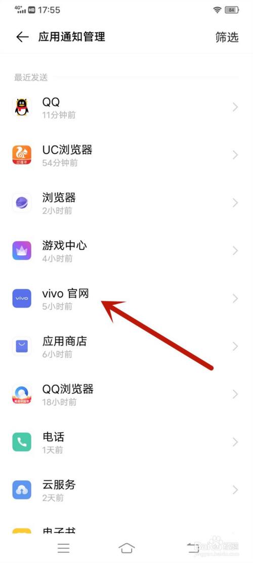 vivo y73s手機怎麼關閉 vivo 官網通知