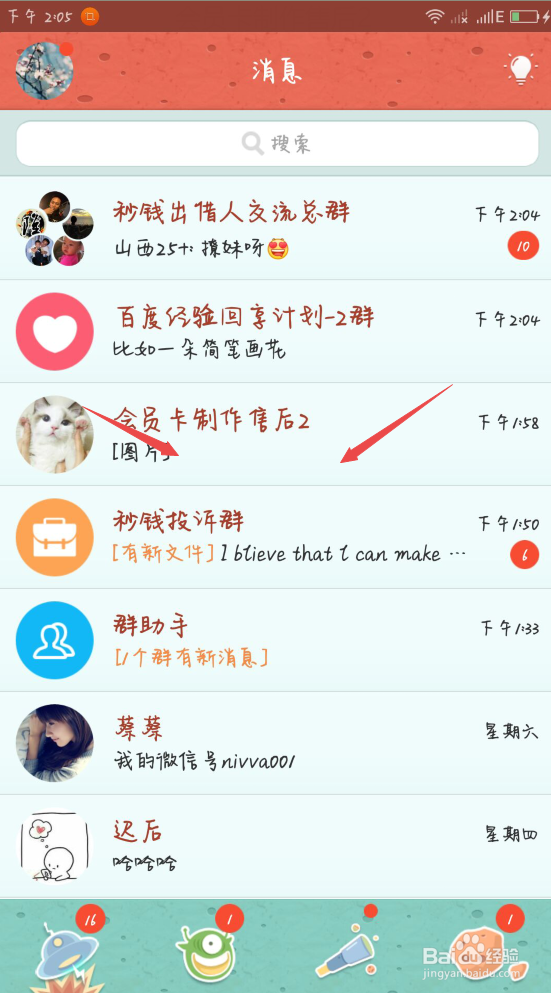 怎样使用qq发图片