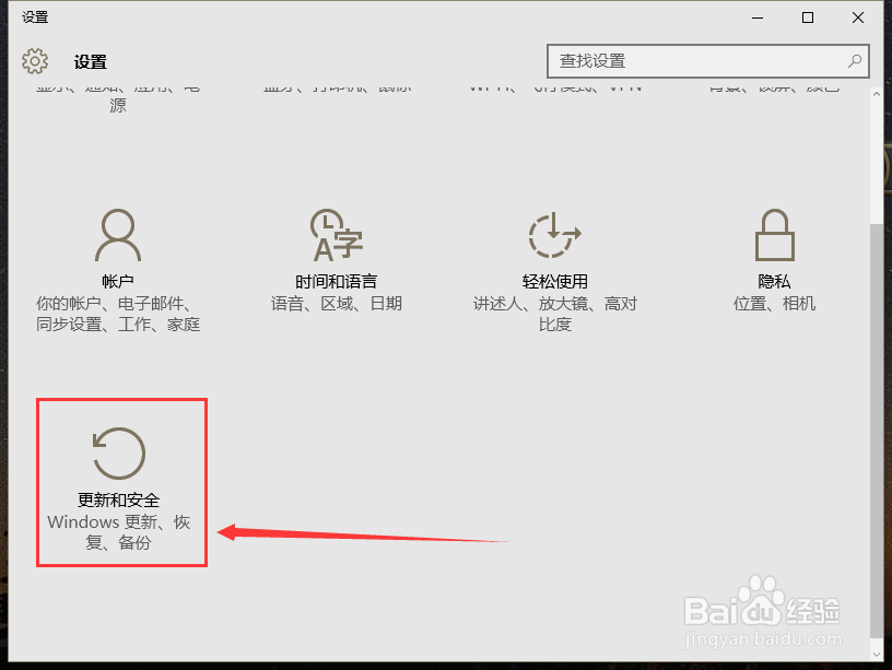 #智能#Win10一周年更新如何收到并更新