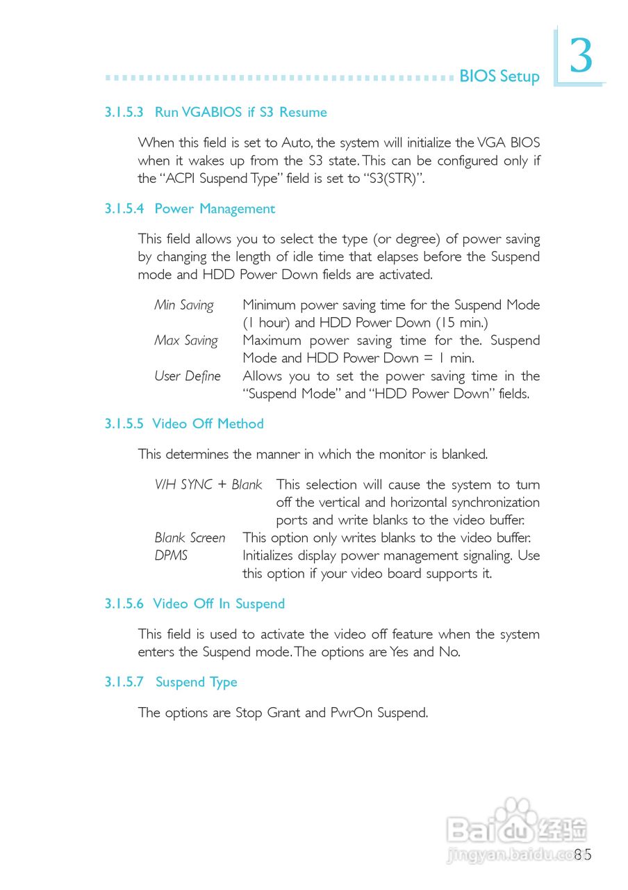 友通LANPARTY UT 865PE-T型主板说明书:[9]