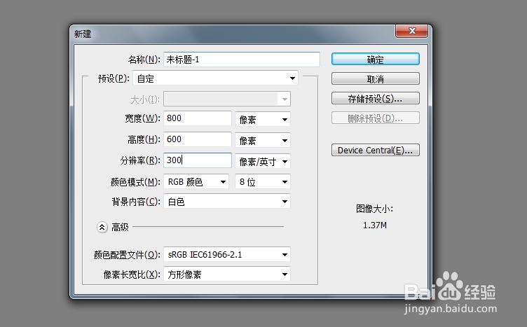 ps中怎么做圆柱体?ps中怎么制作圆柱体的方法?