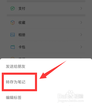 微信朋友圈怎样上传原图