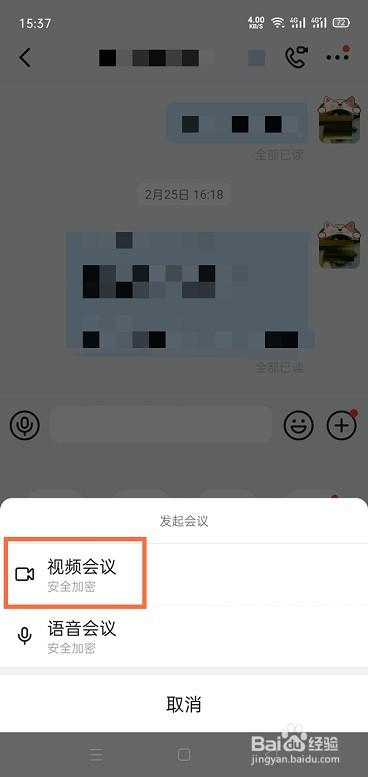 钉钉到哪切换摄像头方向