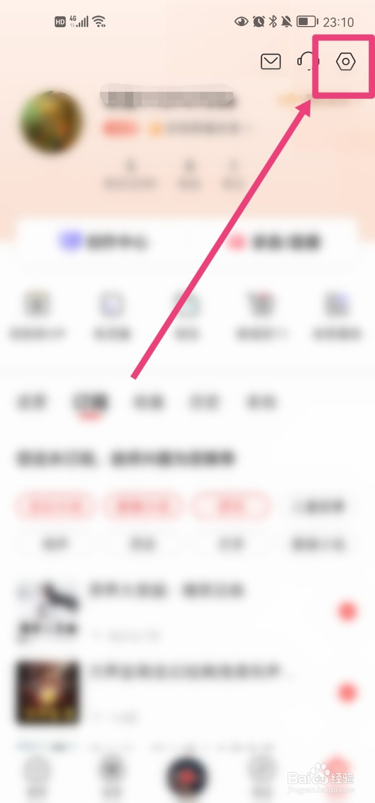 喜马拉雅app怎么设置视频后台播放