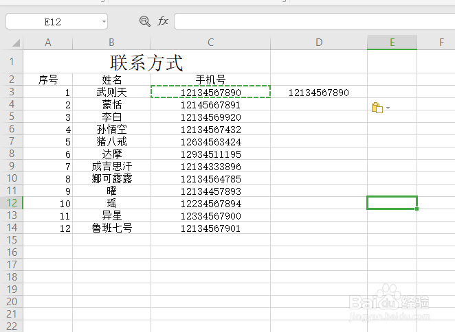 Excel如何批量将手机号码中间的数字替换为星号