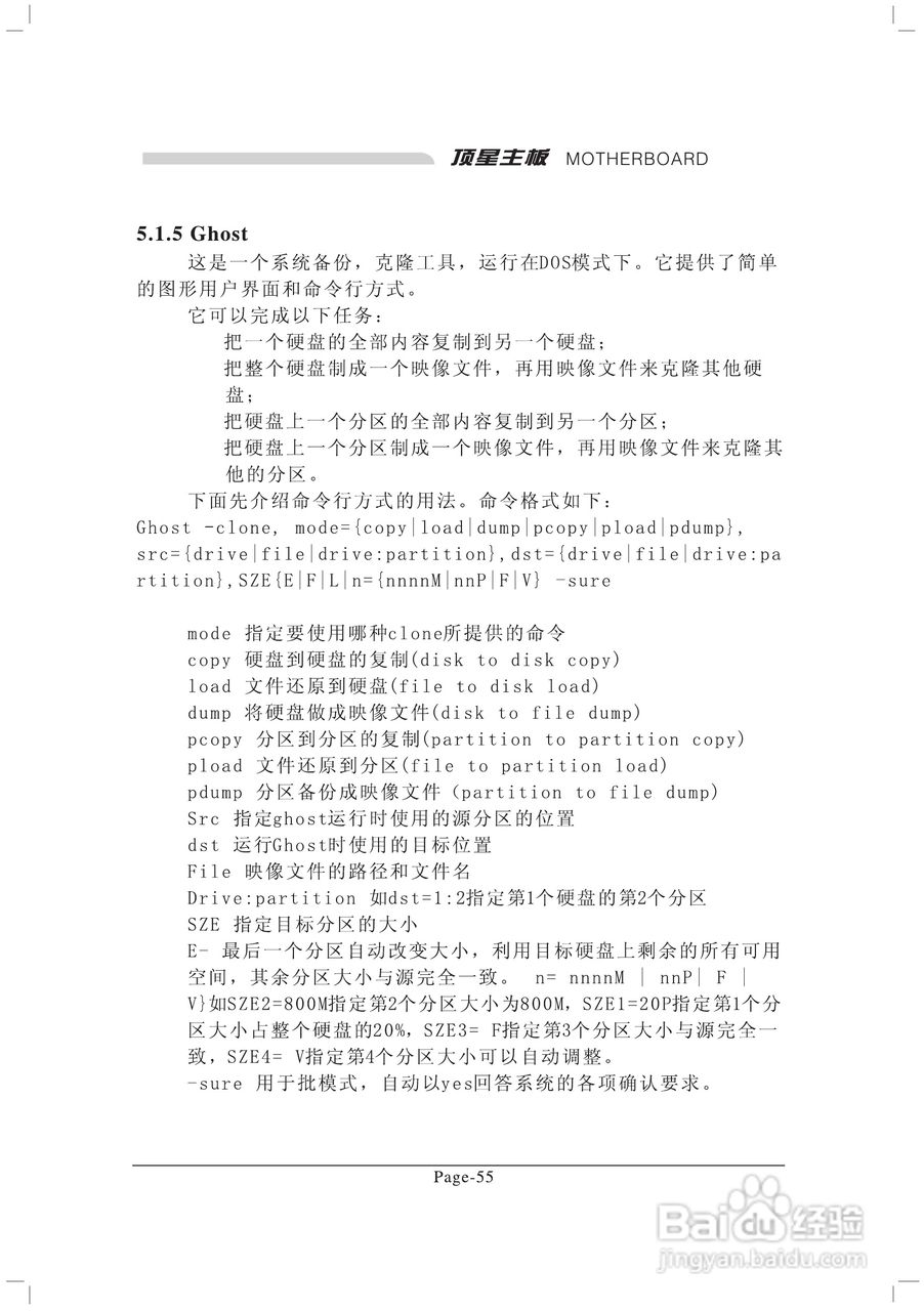 顶星TM-915GVM3型主板说明书:[7]