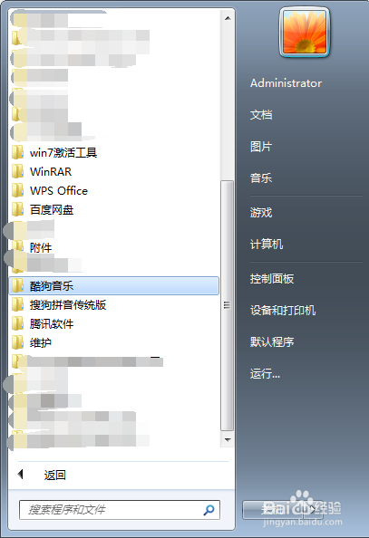 Windows 7电脑放大镜怎么使用