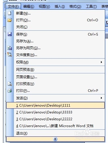 Word实用技巧两则