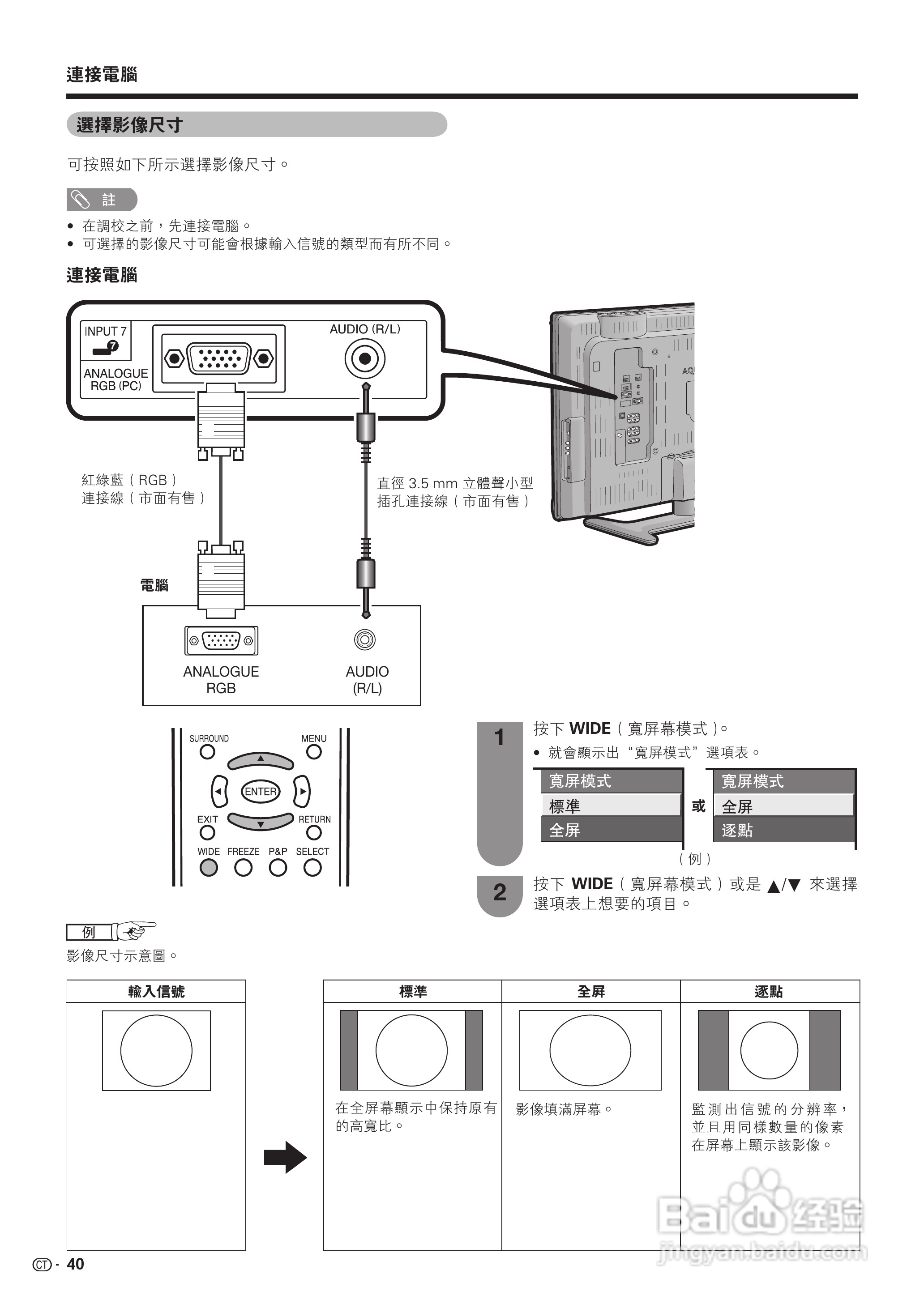 声宝LC-37GX3H型液晶电视机说明书:[5]