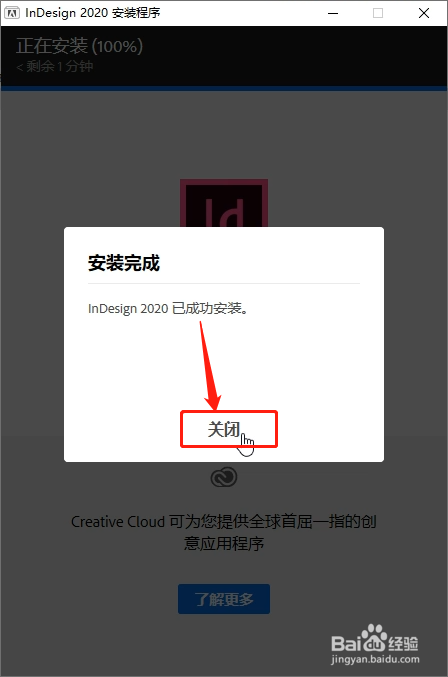 ID2020下载AdobeInDesign2020中文版安装教程