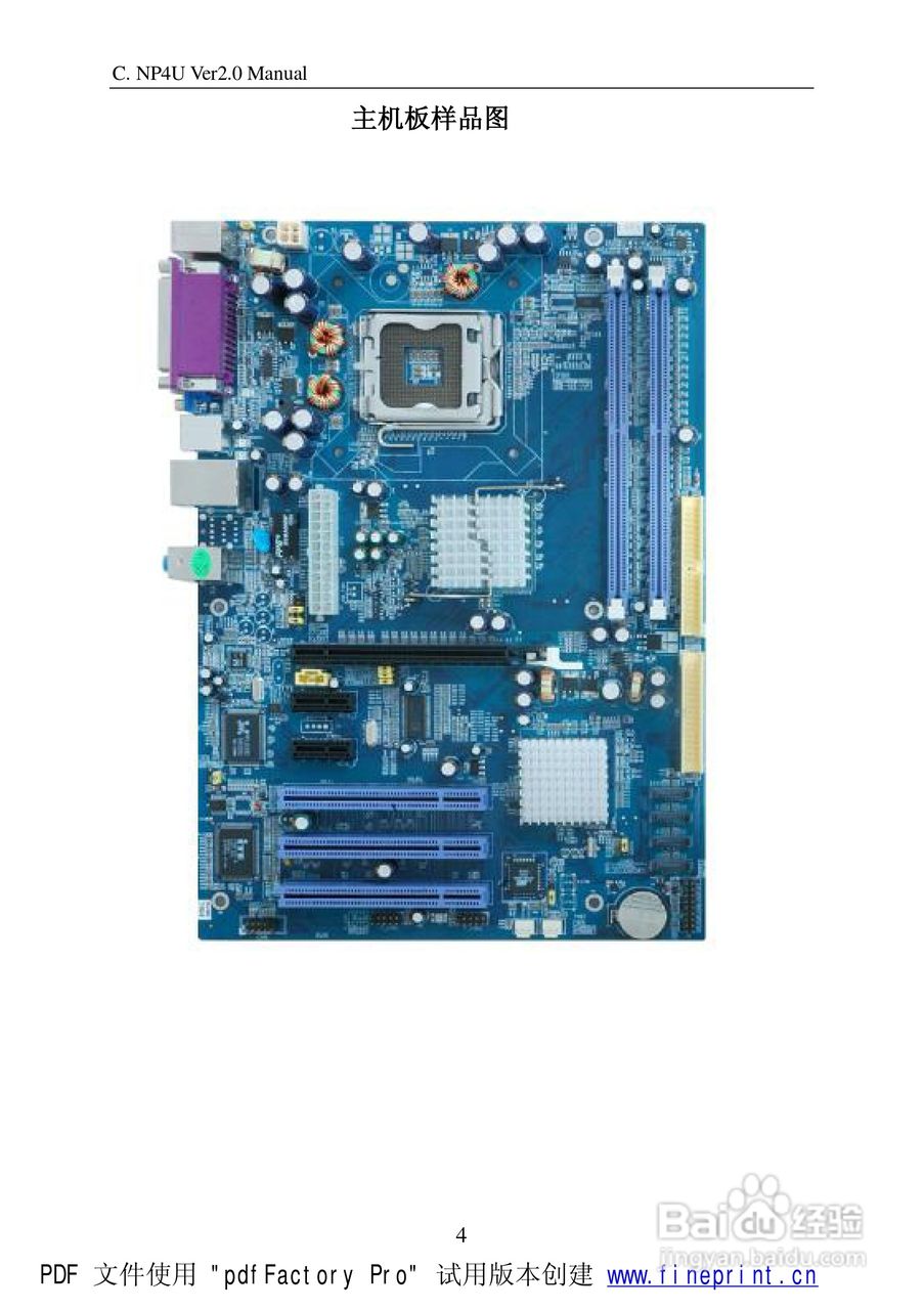 七彩虹C.NP4-SLI型主板说明书:[1]
