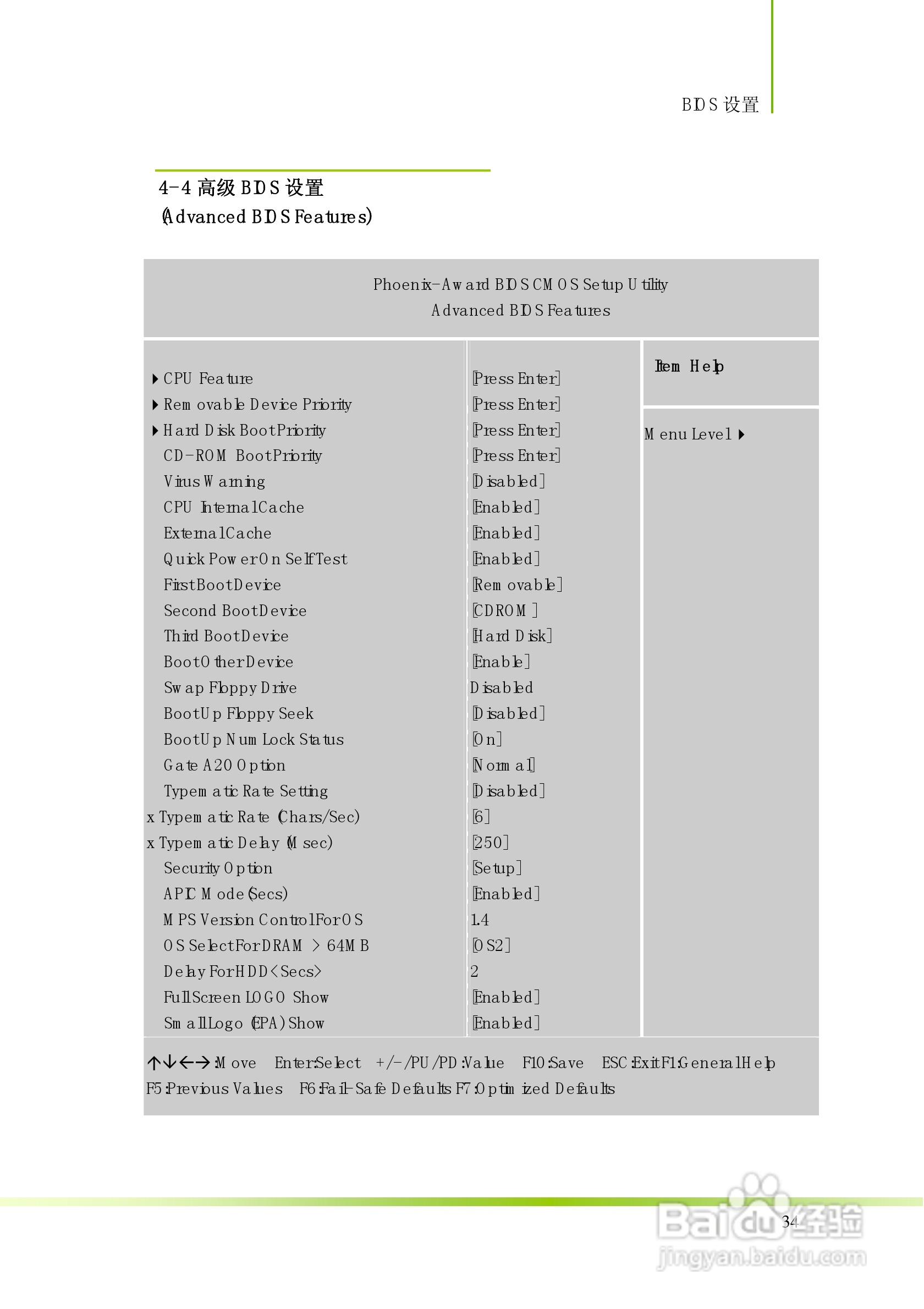 七彩虹C.N61G型主板说明书:[4]
