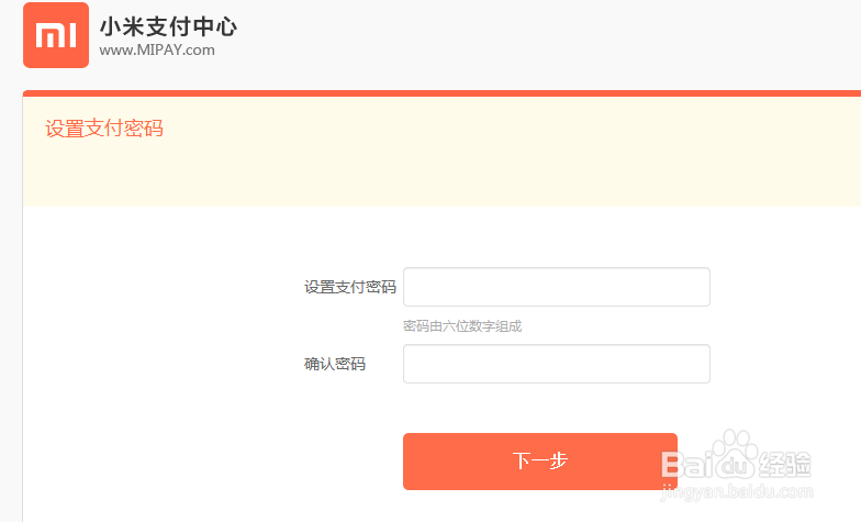 小米钱包怎么样 小米钱包如何使用