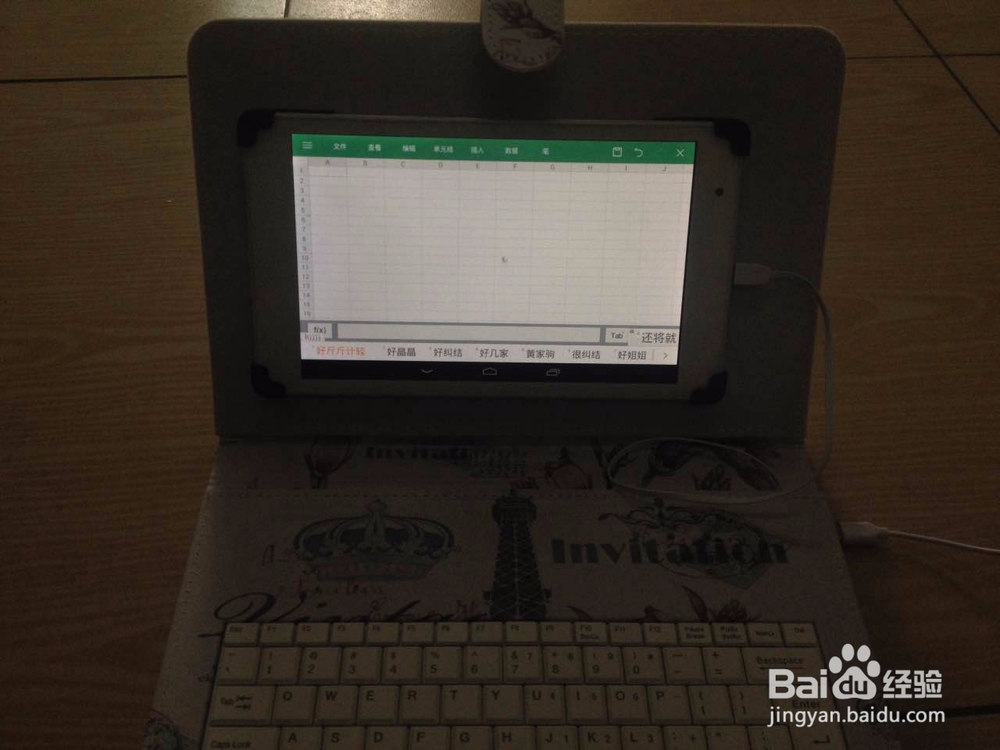 该怎样把普通的平板变成可以键盘打字的电脑