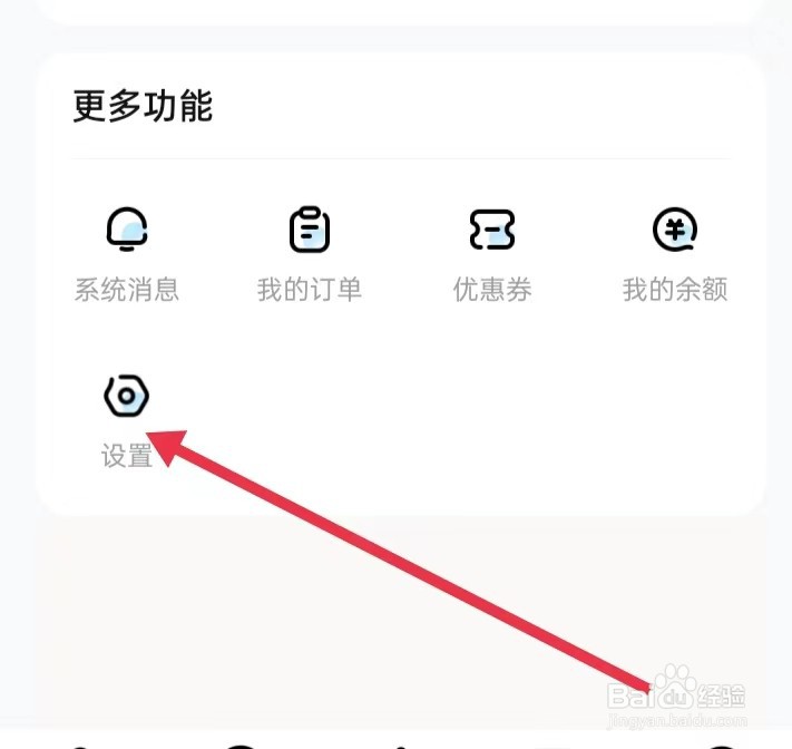如何在快对APP上面查找【个人信息收集清单】
