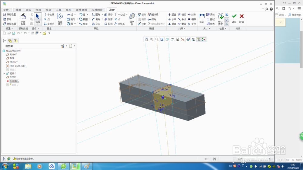 如何绘制肥箱三维图1