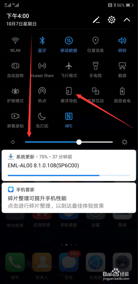 华为p20悬浮导航按钮在哪?怎么打开调出小窗口