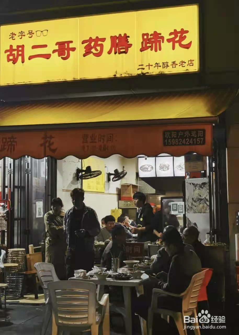 用一碗蹄花汤，温暖你的冬天