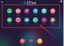 vez微型投影仪如何玩转苹果Airplay