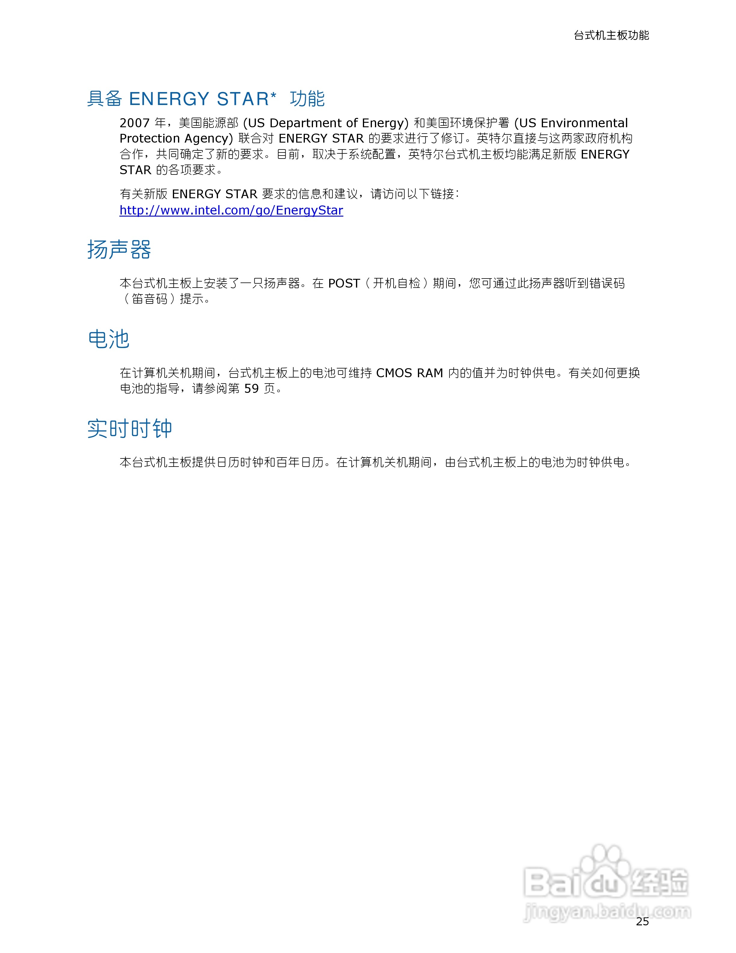 英特尔DG33TL型主板说明书:[3]