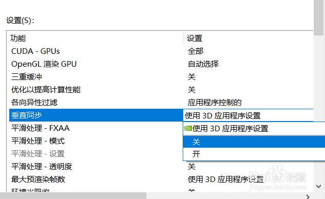戴尔怎么调整性能