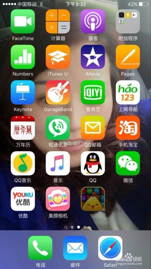 苹果手机如何隐藏app应用